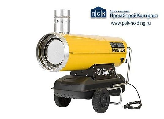 MASTER BV 110 дизельная тепловая пушка  (непрямой нагрев)